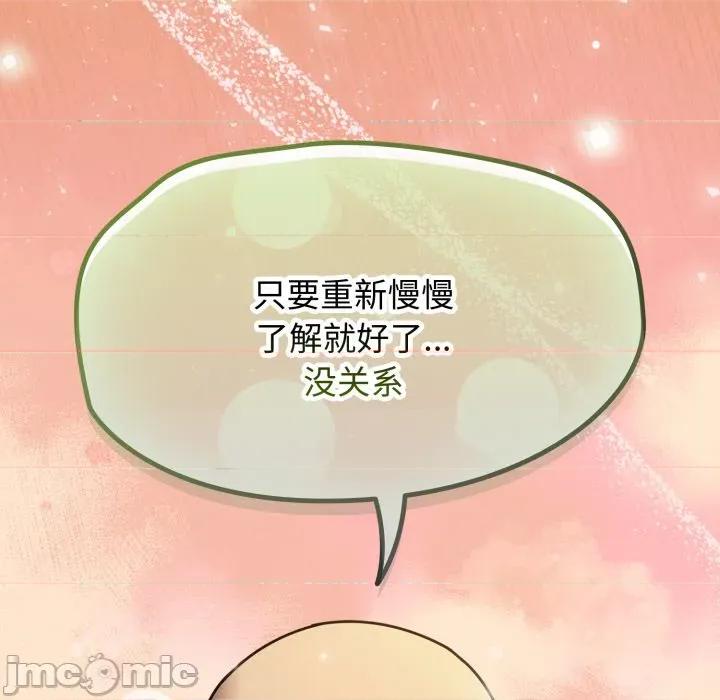 搶救拳擊館大作戰 熱情拳擊館 59 第112页