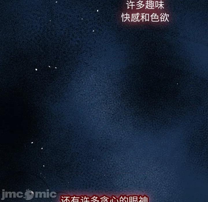 搶救拳擊館大作戰 熱情拳擊館 59 第126页