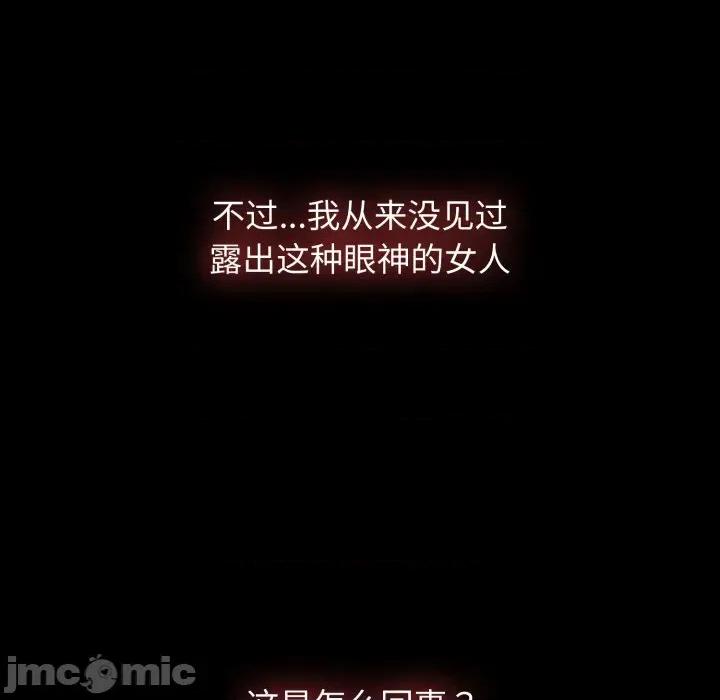 搶救拳擊館大作戰 熱情拳擊館 59 第130页