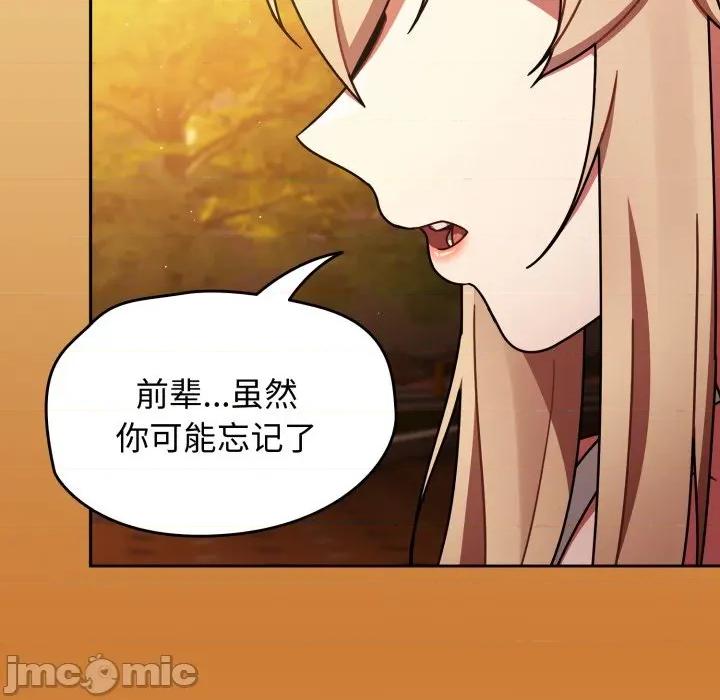 搶救拳擊館大作戰 熱情拳擊館 59 第138页