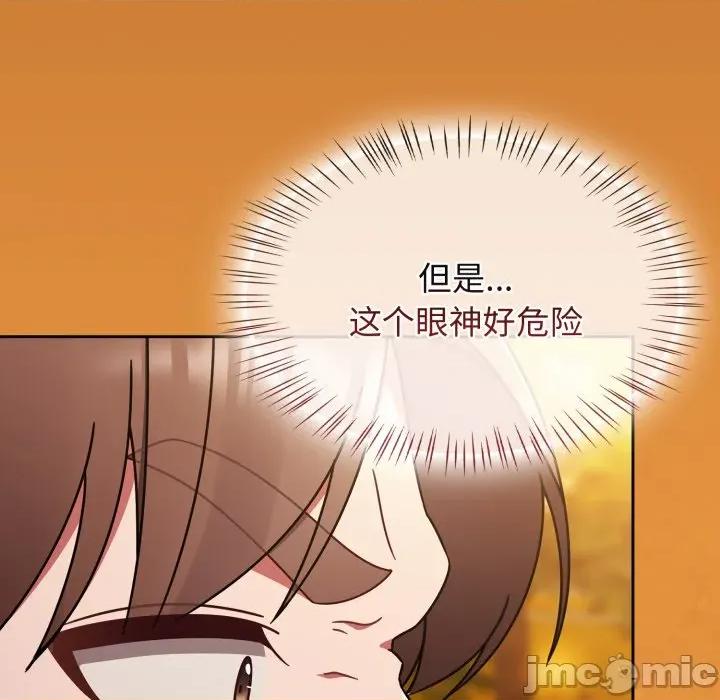 搶救拳擊館大作戰 熱情拳擊館 59 第139页
