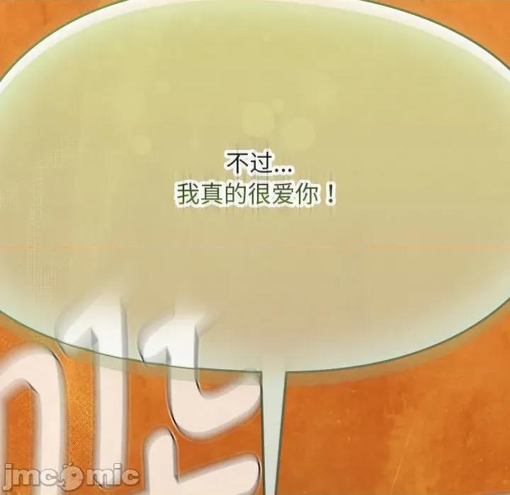 搶救拳擊館大作戰 熱情拳擊館 59 第141页