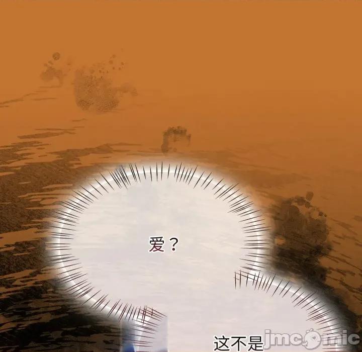 搶救拳擊館大作戰 熱情拳擊館 59 第145页