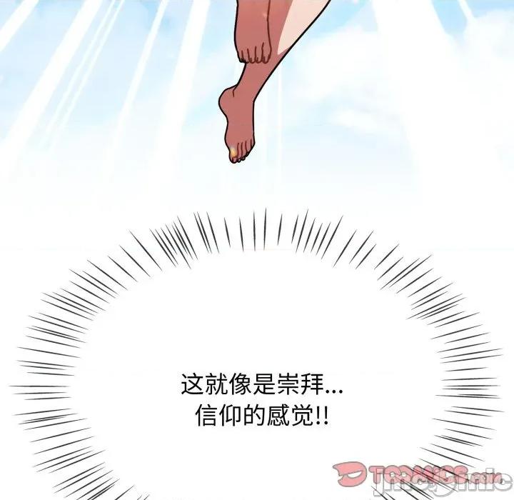 搶救拳擊館大作戰 熱情拳擊館 59 第152页