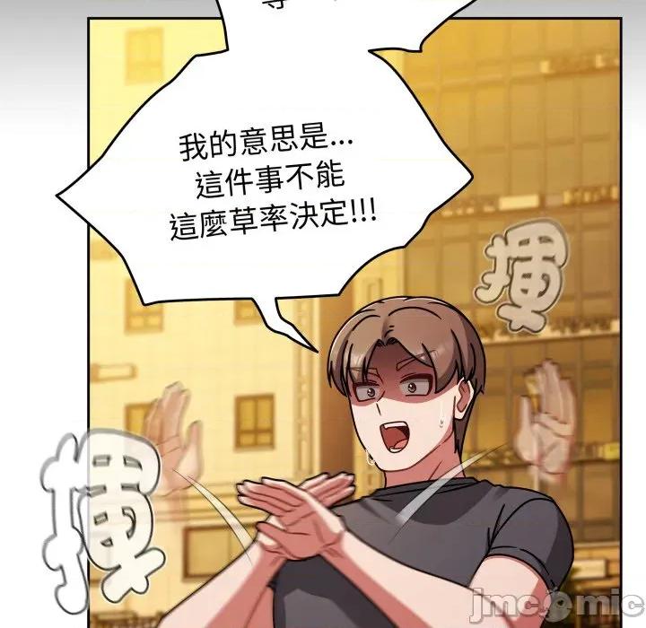 搶救拳擊館大作戰 搶救拳擊館大作戰_60 第32页