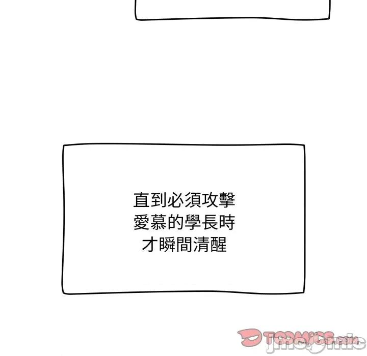 搶救拳擊館大作戰 搶救拳擊館大作戰_60 第36页