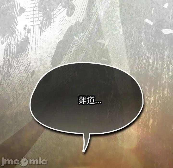搶救拳擊館大作戰 搶救拳擊館大作戰_60 第41页