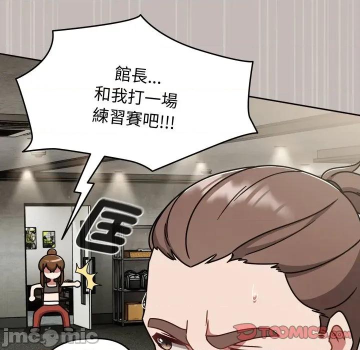 搶救拳擊館大作戰 搶救拳擊館大作戰_60 第84页