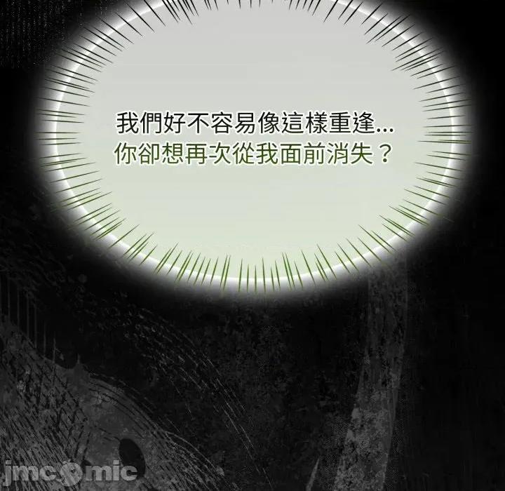 搶救拳擊館大作戰 搶救拳擊館大作戰_60 第97页