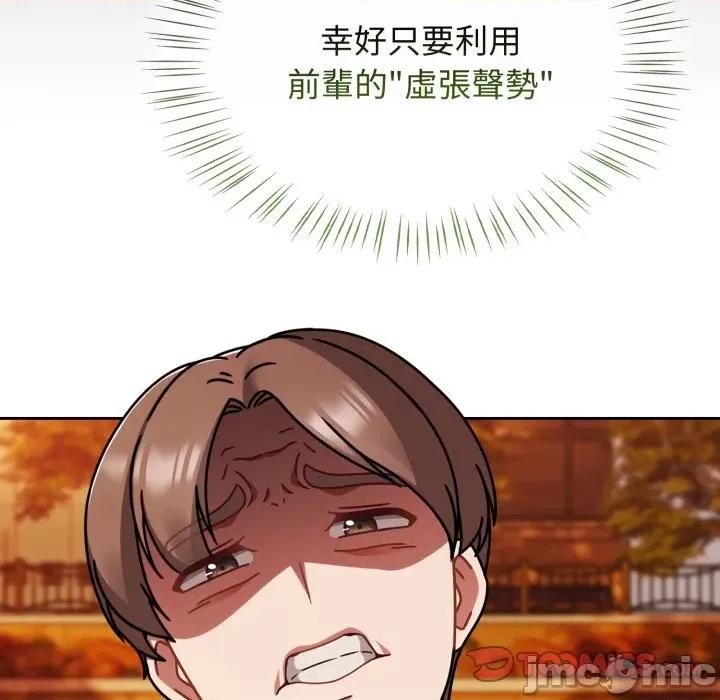 搶救拳擊館大作戰 搶救拳擊館大作戰_60 第100页