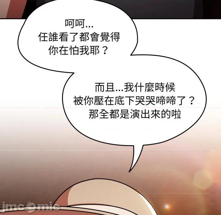 搶救拳擊館大作戰 搶救拳擊館大作戰_60 第102页