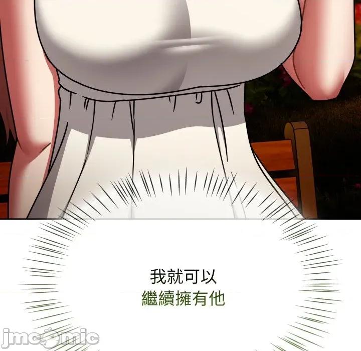 搶救拳擊館大作戰 搶救拳擊館大作戰_60 第104页