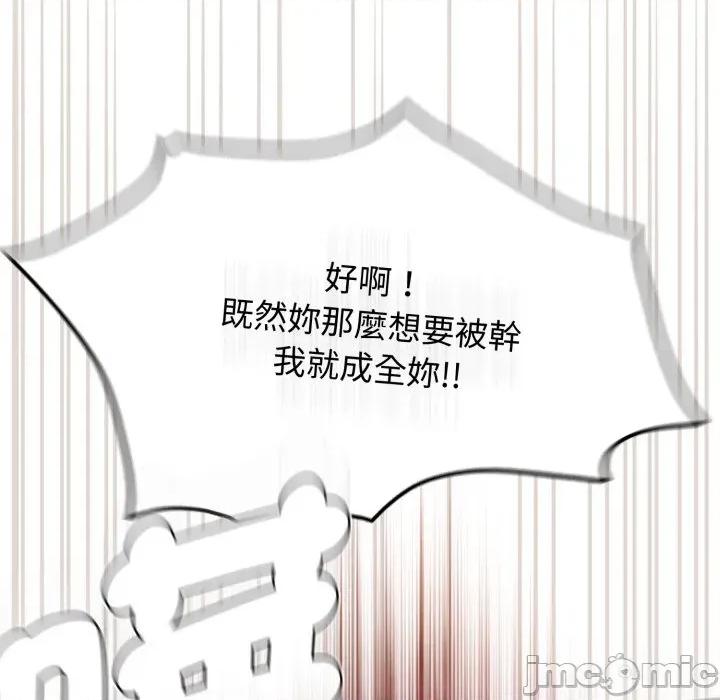 搶救拳擊館大作戰 搶救拳擊館大作戰_60 第107页