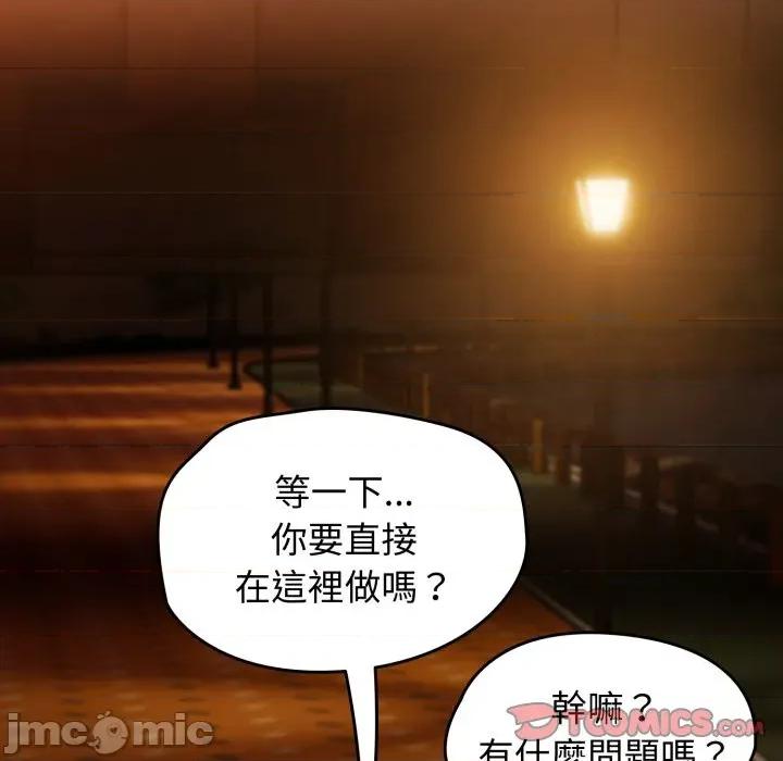 搶救拳擊館大作戰 搶救拳擊館大作戰_60 第116页