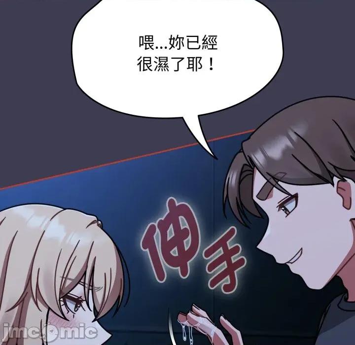 搶救拳擊館大作戰 搶救拳擊館大作戰_60 第149页