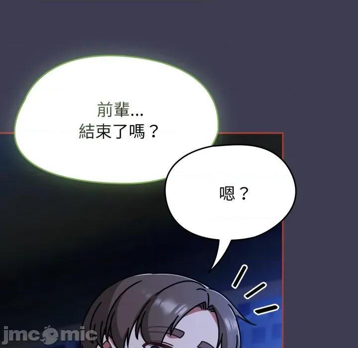 搶救拳擊館大作戰 搶救拳擊館大作戰_60 第171页