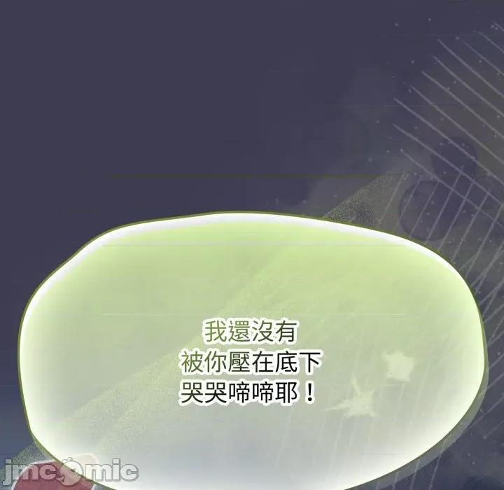 搶救拳擊館大作戰 搶救拳擊館大作戰_60 第175页