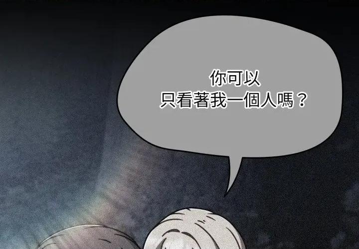 搶救拳擊館大作戰 搶救拳擊館大作戰-搶救拳擊館大作戰 第62話 第2页