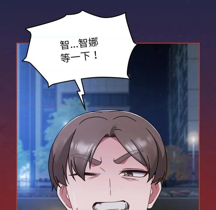 搶救拳擊館大作戰 搶救拳擊館大作戰-搶救拳擊館大作戰 第62話 第16页