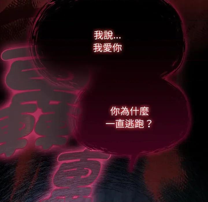搶救拳擊館大作戰 搶救拳擊館大作戰-搶救拳擊館大作戰 第62話 第18页