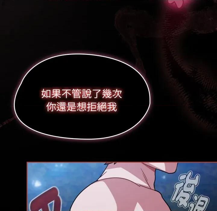 搶救拳擊館大作戰 搶救拳擊館大作戰-搶救拳擊館大作戰 第62話 第21页
