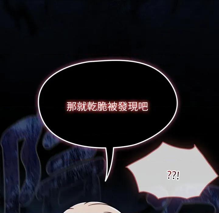 搶救拳擊館大作戰 搶救拳擊館大作戰-搶救拳擊館大作戰 第62話 第26页