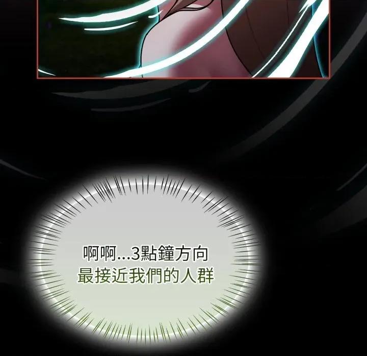 搶救拳擊館大作戰 搶救拳擊館大作戰-搶救拳擊館大作戰 第62話 第43页