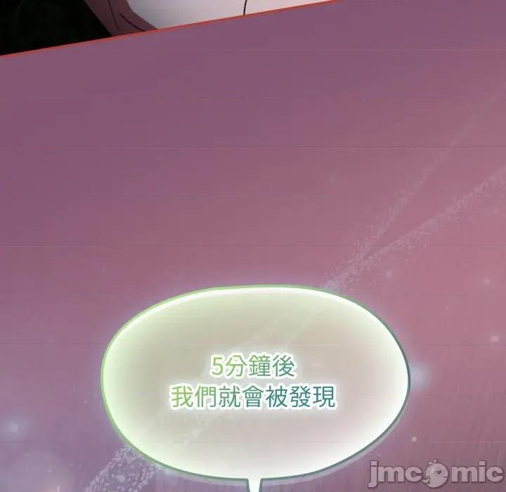搶救拳擊館大作戰 搶救拳擊館大作戰-搶救拳擊館大作戰 第62話 第50页