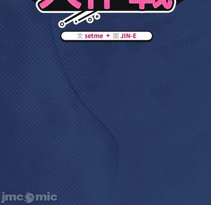 搶救拳擊館大作戰 搶救拳擊館大作戰-搶救拳擊館大作戰 第62話 第55页