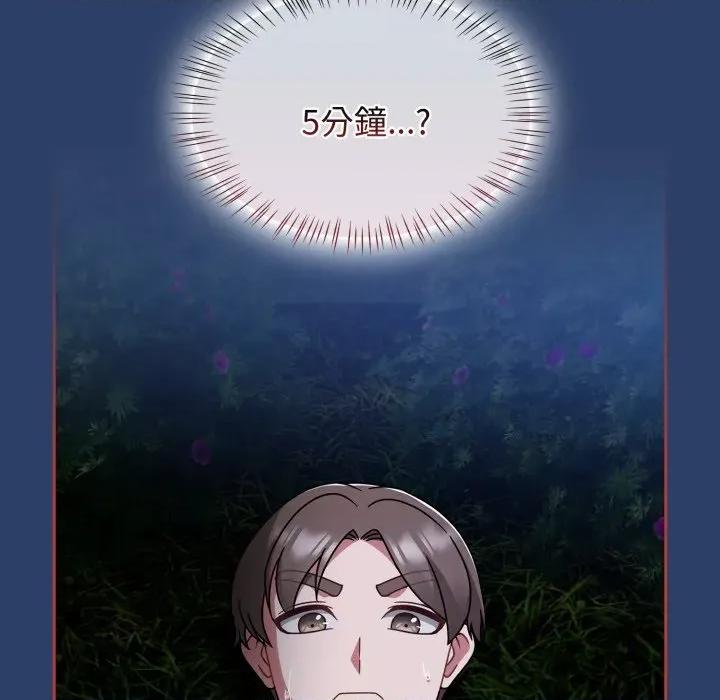 搶救拳擊館大作戰 搶救拳擊館大作戰-搶救拳擊館大作戰 第62話 第57页