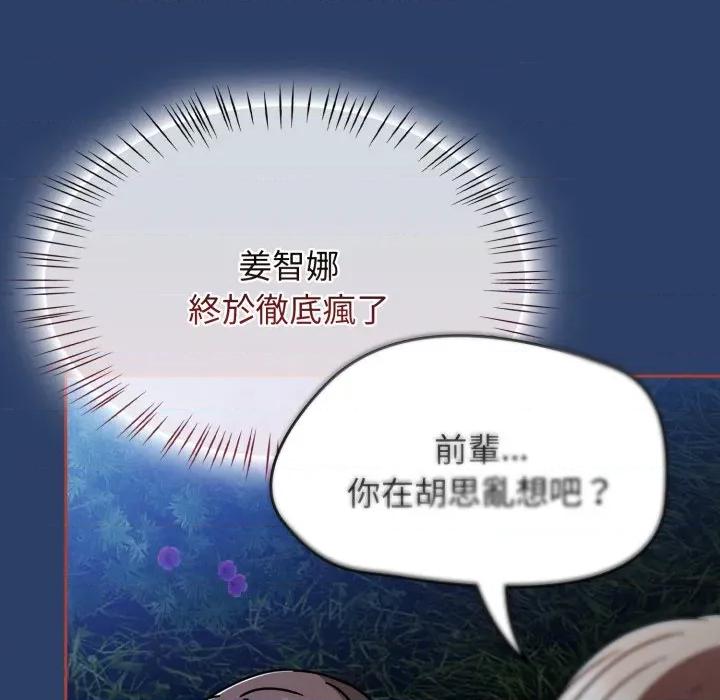 搶救拳擊館大作戰 搶救拳擊館大作戰-搶救拳擊館大作戰 第62話 第61页