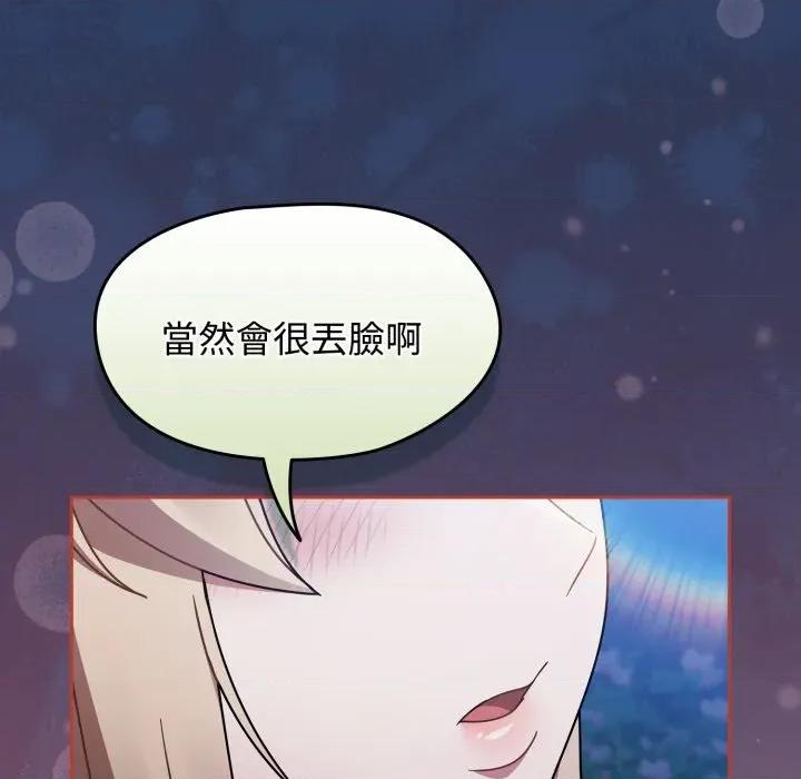 搶救拳擊館大作戰 搶救拳擊館大作戰-搶救拳擊館大作戰 第62話 第69页
