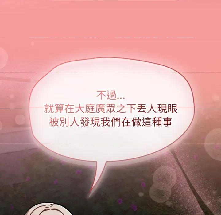 搶救拳擊館大作戰 搶救拳擊館大作戰-搶救拳擊館大作戰 第62話 第71页