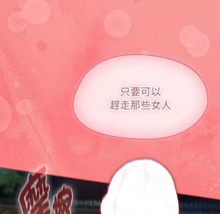 搶救拳擊館大作戰 搶救拳擊館大作戰-搶救拳擊館大作戰 第62話 第74页