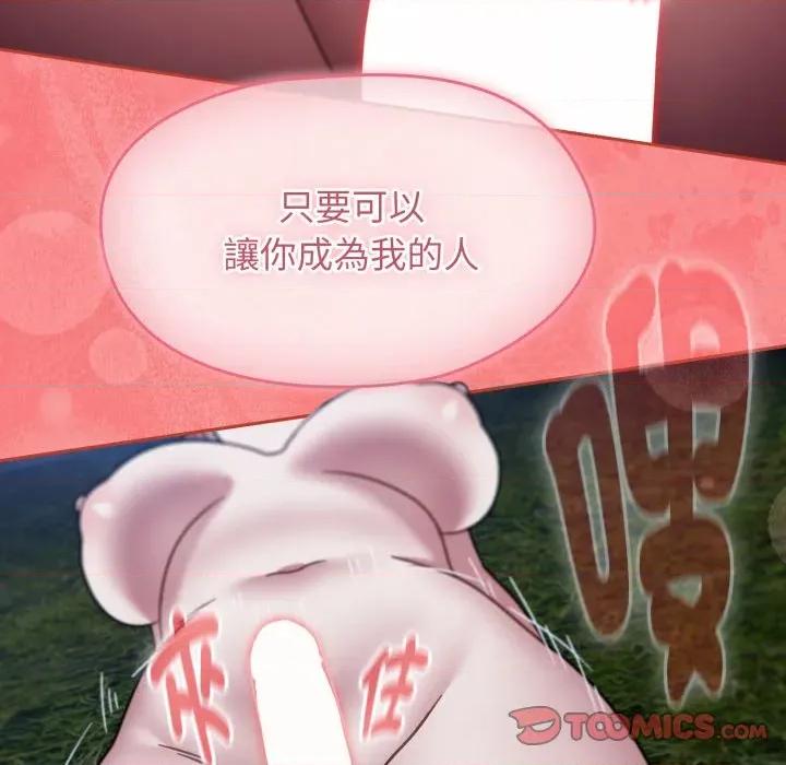 搶救拳擊館大作戰 搶救拳擊館大作戰-搶救拳擊館大作戰 第62話 第76页