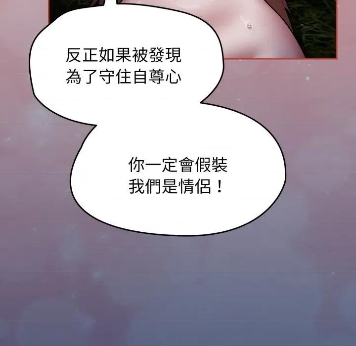 搶救拳擊館大作戰 搶救拳擊館大作戰-搶救拳擊館大作戰 第62話 第81页