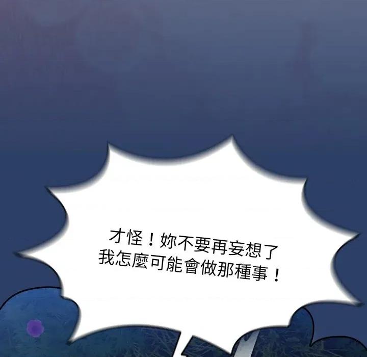 搶救拳擊館大作戰 搶救拳擊館大作戰-搶救拳擊館大作戰 第62話 第82页