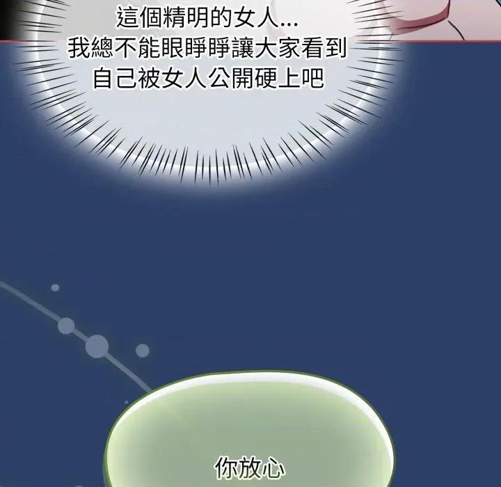 搶救拳擊館大作戰 搶救拳擊館大作戰-搶救拳擊館大作戰 第62話 第86页