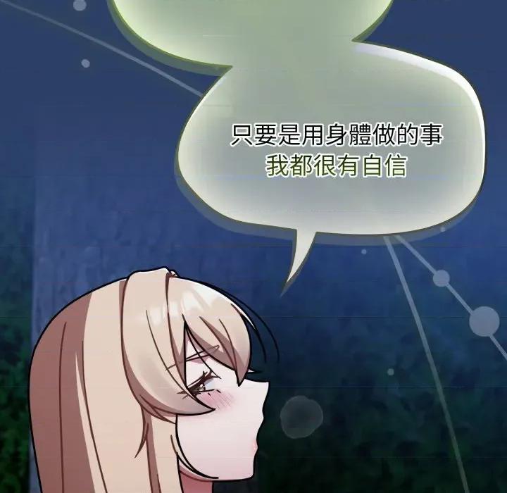 搶救拳擊館大作戰 搶救拳擊館大作戰-搶救拳擊館大作戰 第62話 第87页