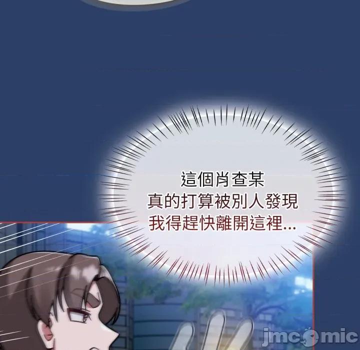 搶救拳擊館大作戰 搶救拳擊館大作戰-搶救拳擊館大作戰 第62話 第90页