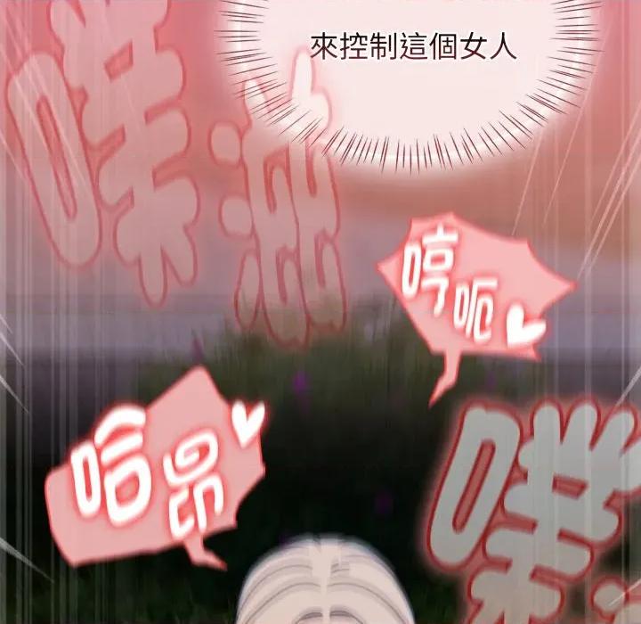 搶救拳擊館大作戰 搶救拳擊館大作戰-搶救拳擊館大作戰 第62話 第102页