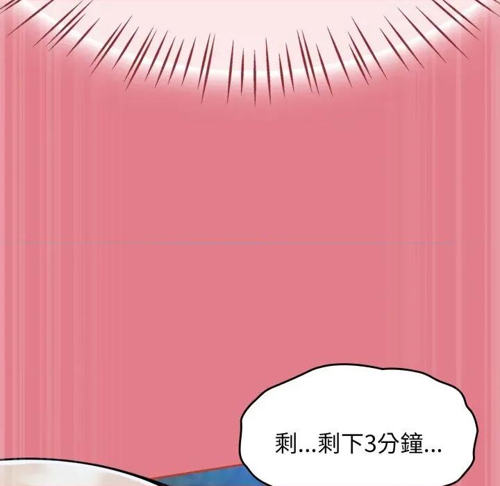 搶救拳擊館大作戰 搶救拳擊館大作戰-搶救拳擊館大作戰 第62話 第111页