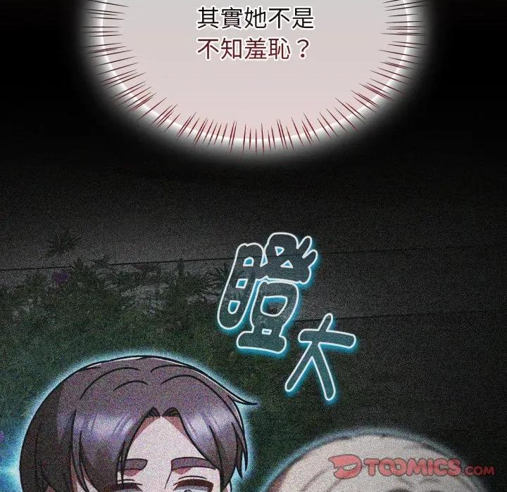 搶救拳擊館大作戰 搶救拳擊館大作戰-搶救拳擊館大作戰 第62話 第116页