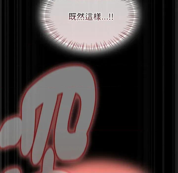 搶救拳擊館大作戰 搶救拳擊館大作戰-搶救拳擊館大作戰 第62話 第122页