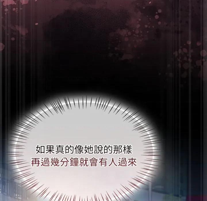 搶救拳擊館大作戰 搶救拳擊館大作戰-搶救拳擊館大作戰 第62話 第131页