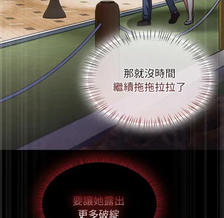 搶救拳擊館大作戰 搶救拳擊館大作戰-搶救拳擊館大作戰 第62話 第133页