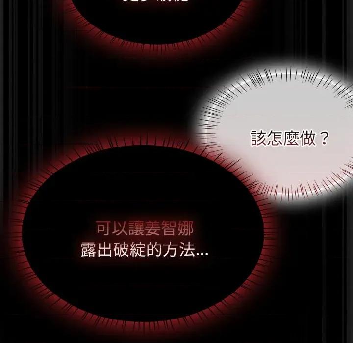 搶救拳擊館大作戰 搶救拳擊館大作戰-搶救拳擊館大作戰 第62話 第134页