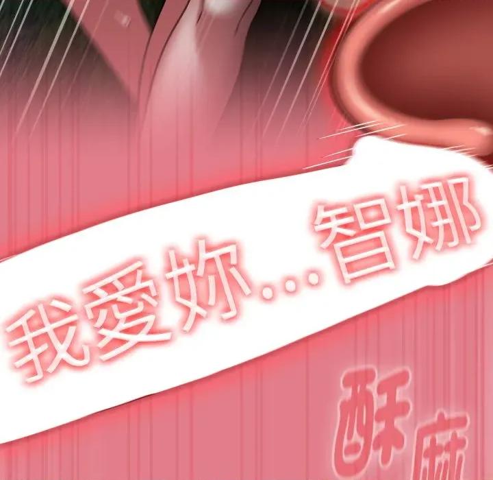 搶救拳擊館大作戰 搶救拳擊館大作戰-搶救拳擊館大作戰 第62話 第157页