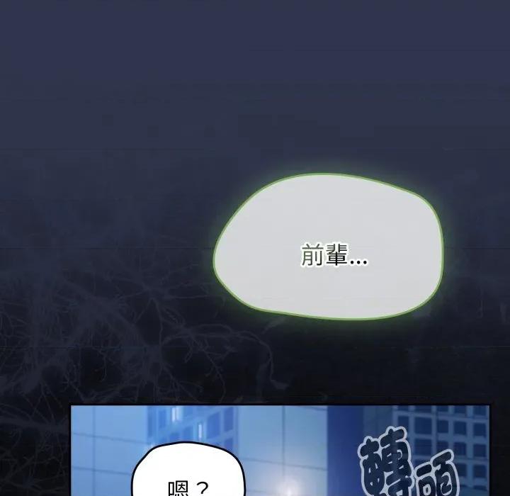 搶救拳擊館大作戰 搶救拳擊館大作戰-搶救拳擊館大作戰 第62話 第182页