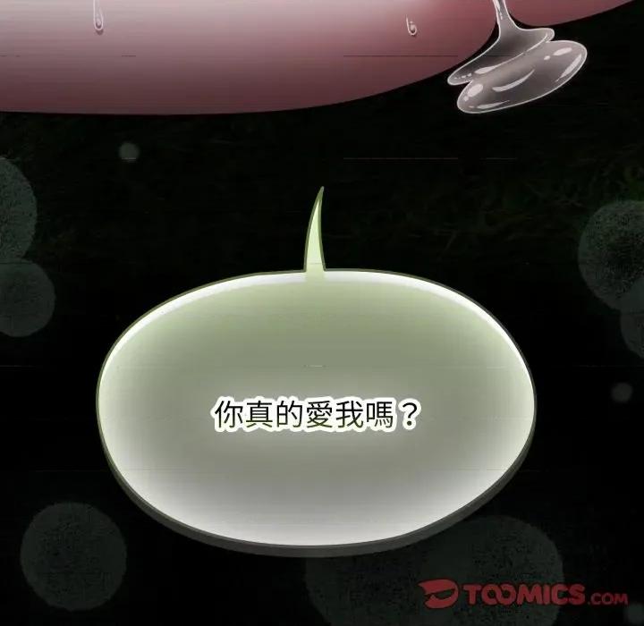 搶救拳擊館大作戰 搶救拳擊館大作戰-搶救拳擊館大作戰 第62話 第188页